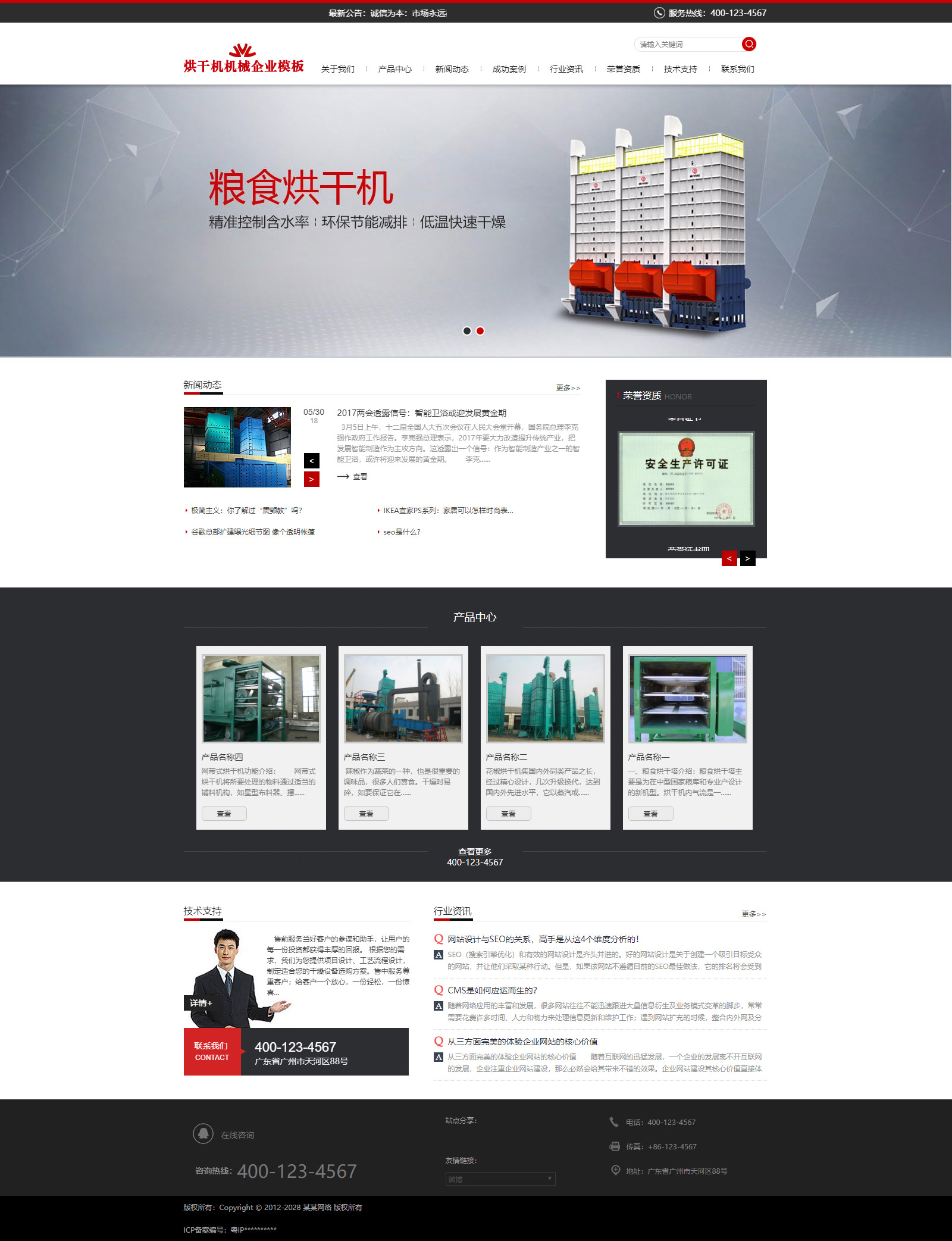 烘干机机械通用网站(图1)