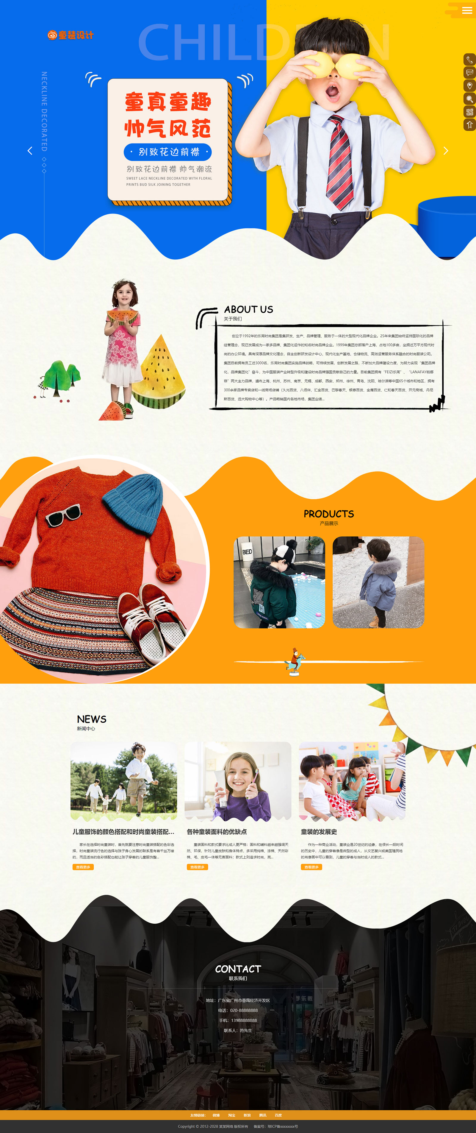 童装服装设计类网站(图1)