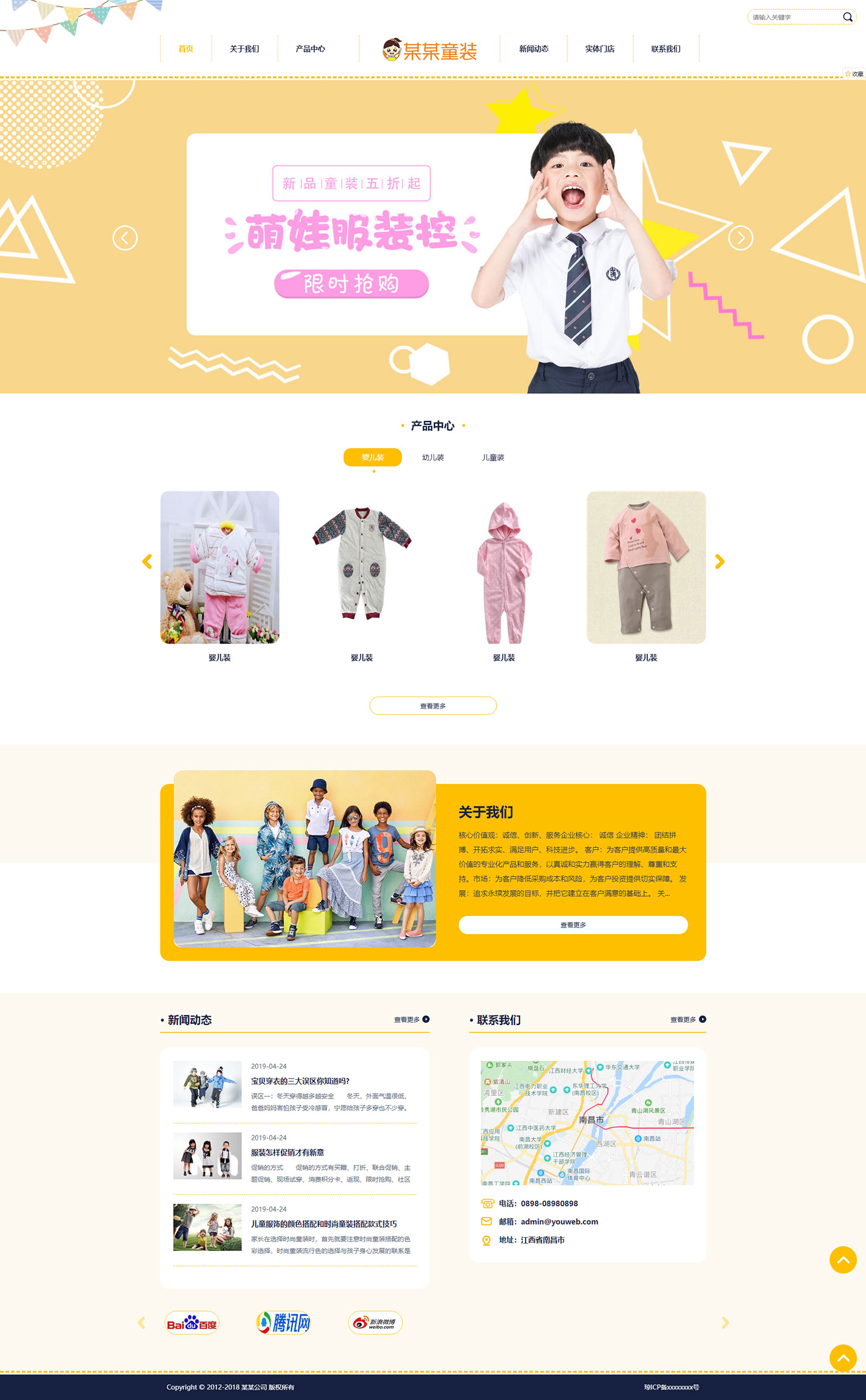 婴幼儿服装童装网站(图1)